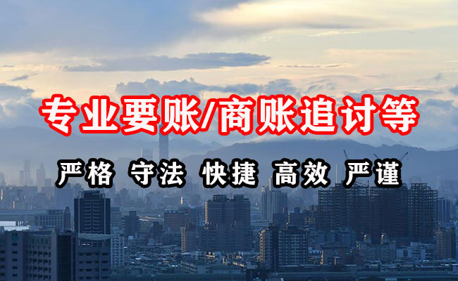 池州讨债公司